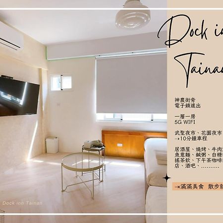 Dock Inn可包棟民宿 Tainan Zewnętrze zdjęcie