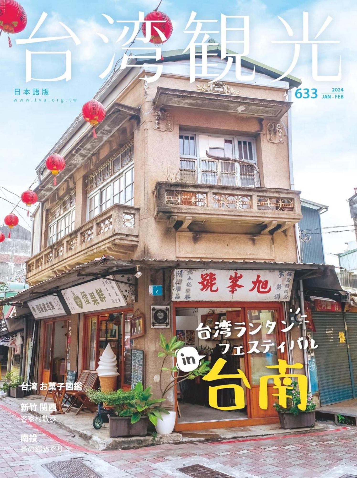 Dock Inn可包棟民宿 Tainan Zewnętrze zdjęcie