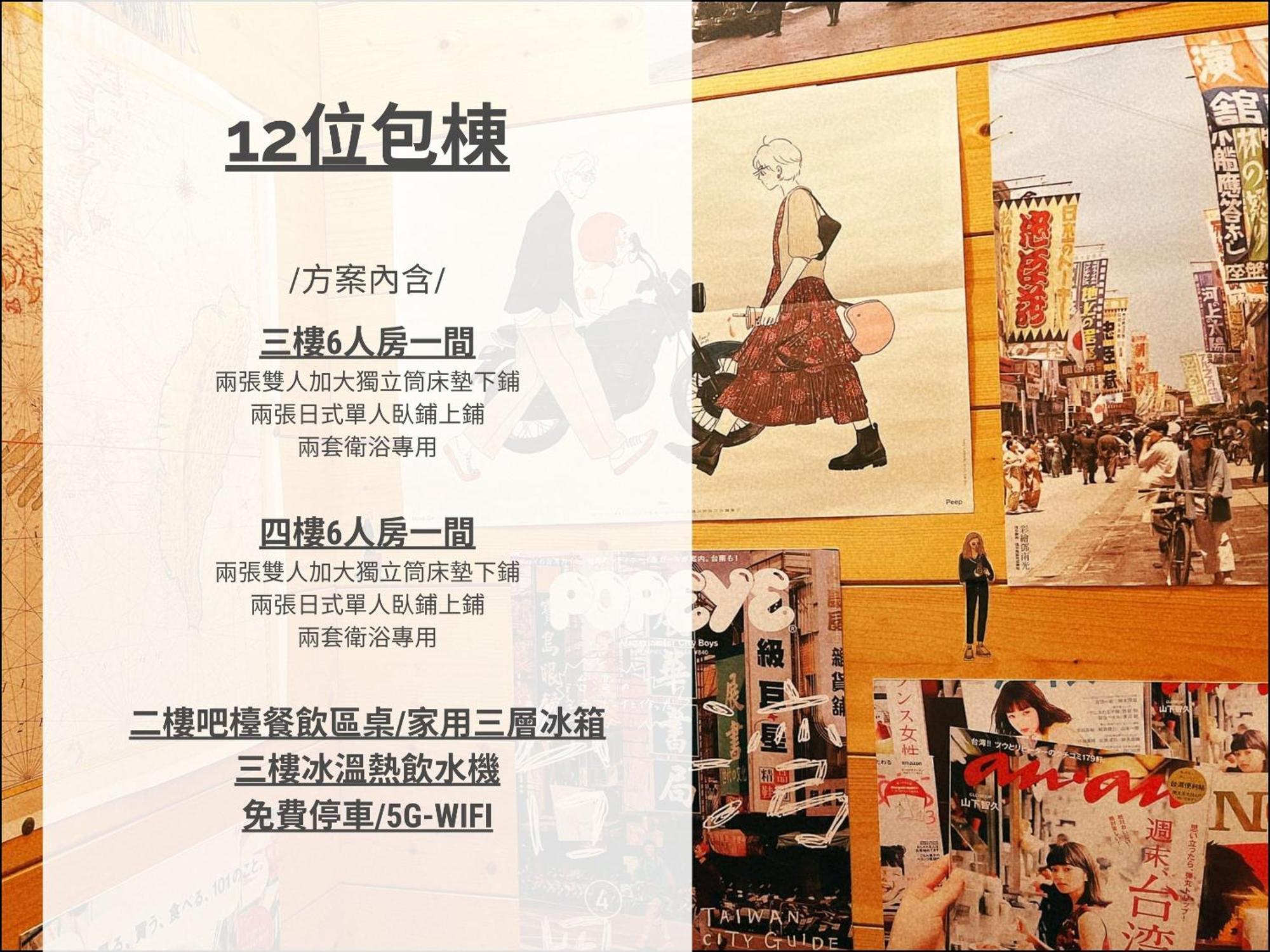 Dock Inn可包棟民宿 Tainan Zewnętrze zdjęcie