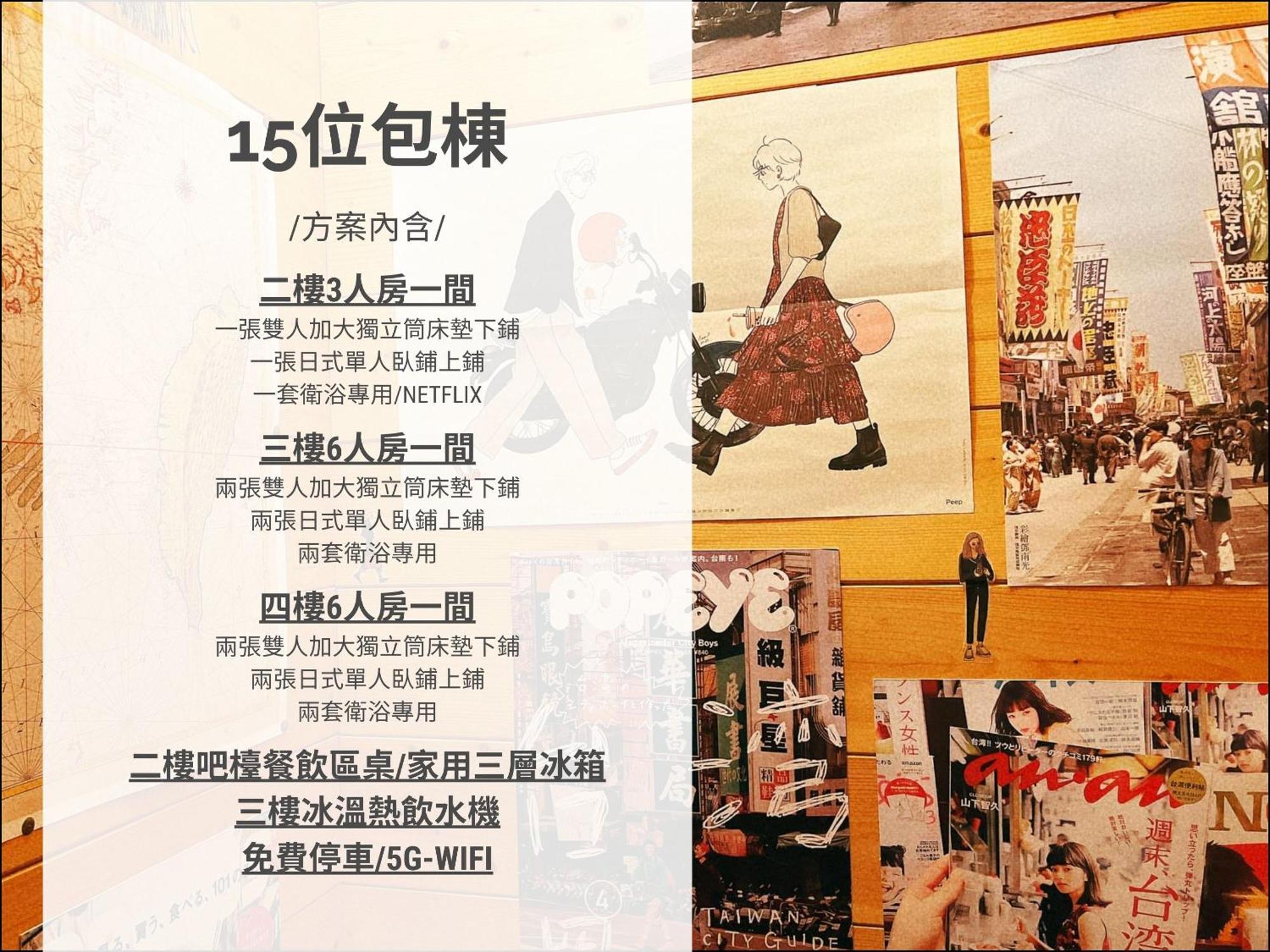 Dock Inn可包棟民宿 Tainan Zewnętrze zdjęcie